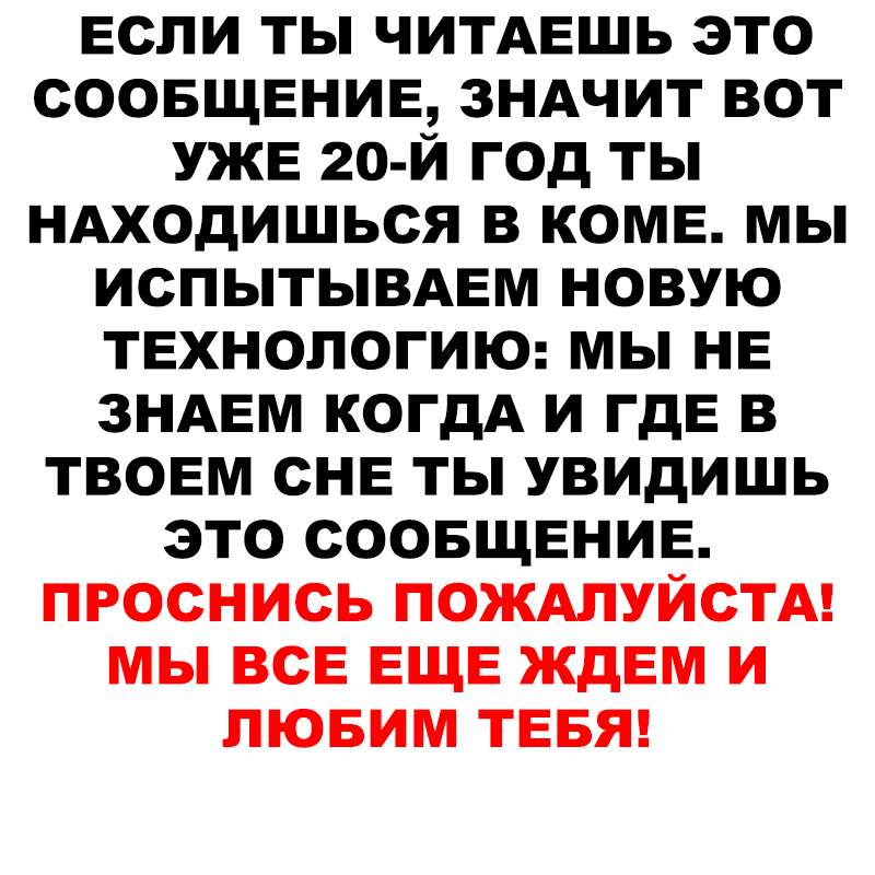Важное сообщение: